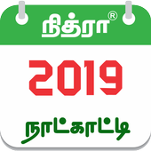 Tamil Calendar 2019 - Daily Rasipalan and Panchangam