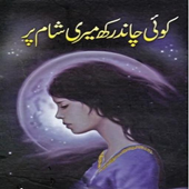 koi Chand Rakh Novel By Maha Malik