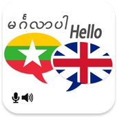 Myanmar English Translator