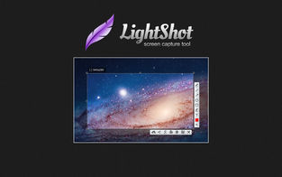 LightShot screen capturing tool