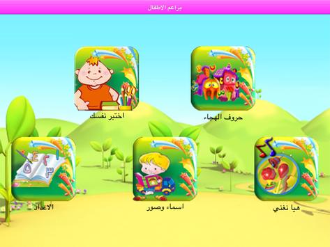 ABC Arabic for kids