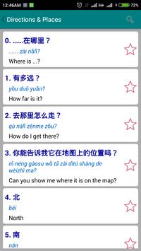 Learn Chinese Offline