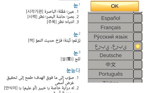 Learn orean Language Game ScreenShot2
