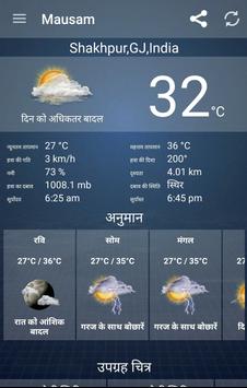 Mausam - Indian Weather