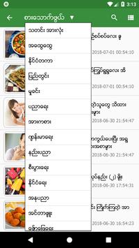 Mm Bookshelf Myanmar Ebook And Daily News 1 3 2 Free For Android