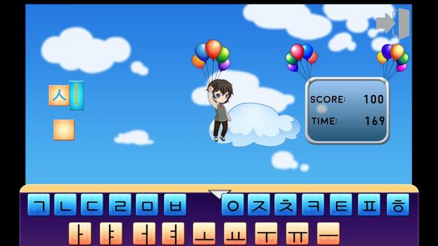 Learn orean Language Game ScreenShot3