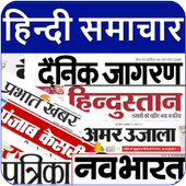 All Hindi News Hindi Newspaper