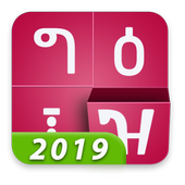 Amharic keyboard FynGeez - Ethiopia - fyn لŒچل‹•ل‹‌ 2