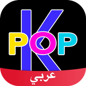 K-Pop Amino in Arabic