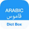 Dict Box Arabic
