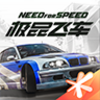 Need for Speed â€‹â€‹Online: Mobile Edition