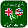 Urdu Eng Urdu Dictionary