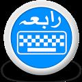 Rabia Urdu Keyboard