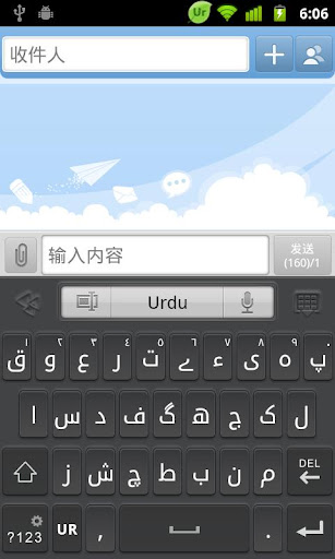 Urdu for GO Keyboard