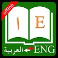 English Arabic Dictionary