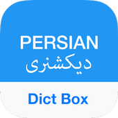 English Persian Dictionary - Dict Box