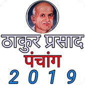 Thakur Prasad Calendar 2019 :- Hindi Panchang 2019