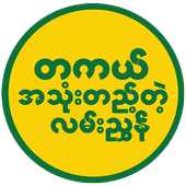 Yangon Business Directory