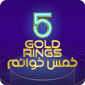 5Gold Rings ®… ®ˆ…