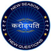Hindi Quiz : New BC 2018  2019