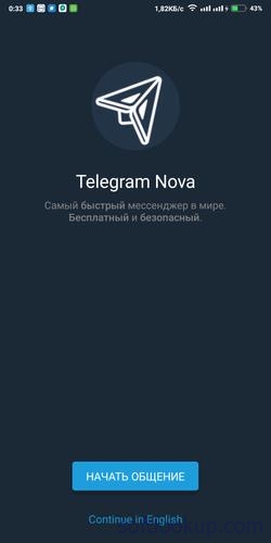 Nova Messenger - Telegram client