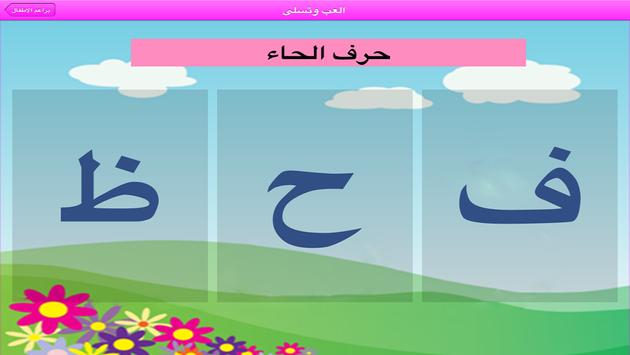 ABC Arabic for kids