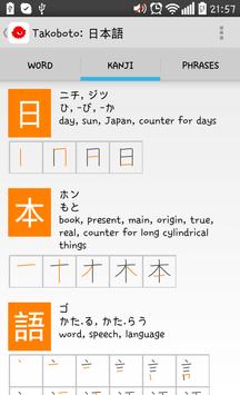Takoboto: Japanese Dictionary