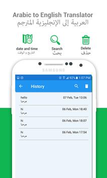 Arabic English Translator