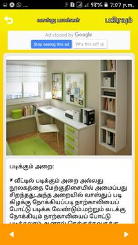 Basic Vastu Shastra Tips Home Vastu Shastra Tamil