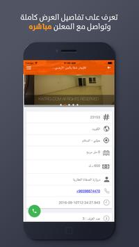 Bo3qar -Sale/Rent real estate