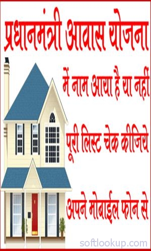 Pradhan Mantri Awas Yojana 2018
