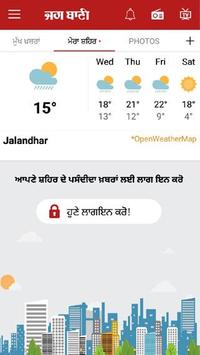 Jagbani Punjabi App