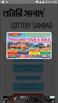 Lottery Aaj