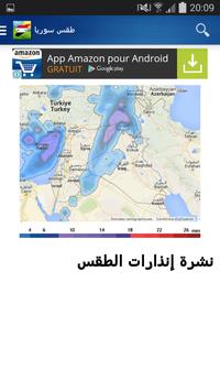 Syria Weather - Arabic
