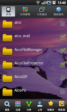 Aico File Manager