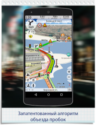 GPS Navigator City Guide