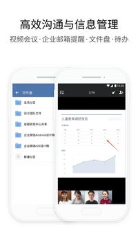 WeChat Work