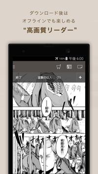 e-book/Manga reader ebiReader