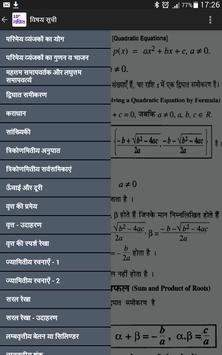 10th Class Math formula in Hindi