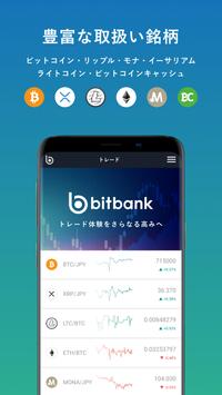 bitbank - Bitcoin and Ripple Wallet