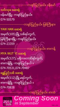 Ma Bide  ( Myanmar Pregnancy App )