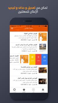 Bo3qar -Sale/Rent real estate