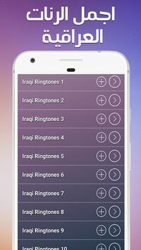 Iraqi Ringtones 2019