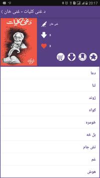 Pashto library