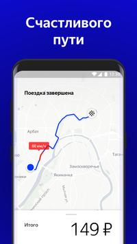 Yandex.Drive