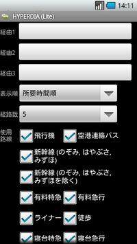 HyperDia - Japan Rail Search