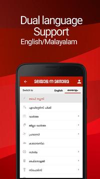 Manorama Online  News App - Malayala Manorama