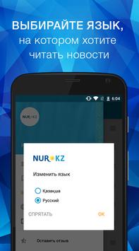 NUR.KZ Kazakhstan Latest and Trending News