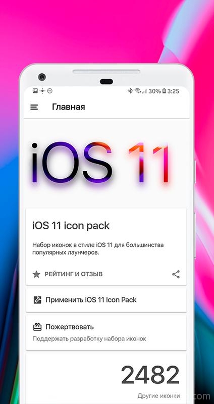 iOS 11 - Icon Pack