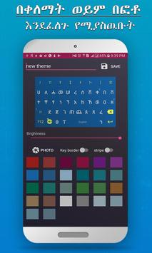 Amharic keyboard FynGeez - Ethiopia - fyn لŒچل‹•ل‹‌ 2